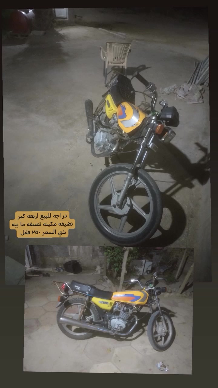 دراجه اربعه كير للبيع نضيفه
المكينه نضيفه ما بيه شي
السعر ٢٥٠ الف
رقم الهاتف
***********
