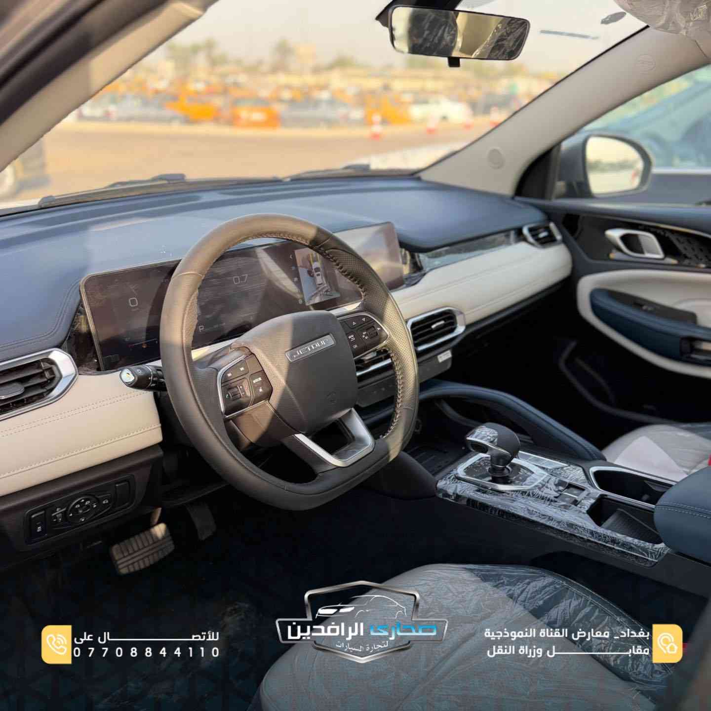 🔥 Jetour X50 2025

أداء عملي، شكل عصري، ومواصفات تخليك تعيش تجربة قيادة مريحة ومتكاملة بكل تفاصيلها 👌

🔹 كاميرات محيطية
🔹 عدسات زينون
🔹 LED أمامي وخلفي
🔹 ضمان 10 سنوات أو مليون كيلو
🔹 شاحن وايرلس
🔹 فتحة سقف
🔹 شاشة iPad متصلة
🔹 متوفر بأكثر من لون

📍 بغداد – معارض القناة النموذجية مقابل وزارة النقل
📞 ***********
