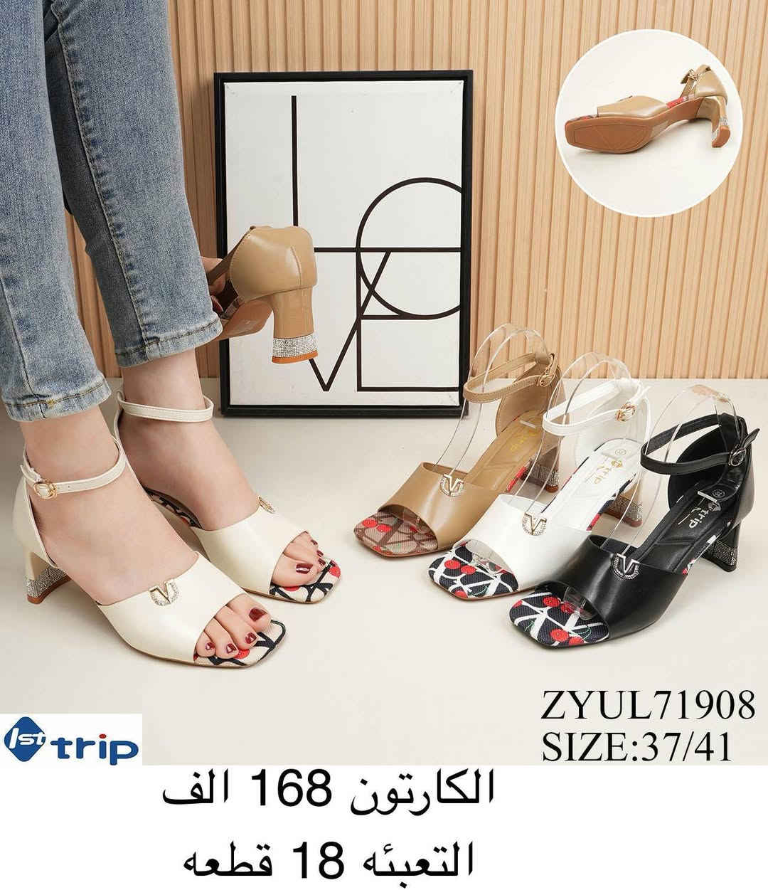 〽️شحاط+حذاء+صندل نسائي〽️

🗣️التفاصيل داخل الصوره🗣️

‼️اقل طلب نص درزن ‼️رقم الواتساب♛***********♕قناة الاحذية والسليبرات https://t.me/althab12
‏
‏
