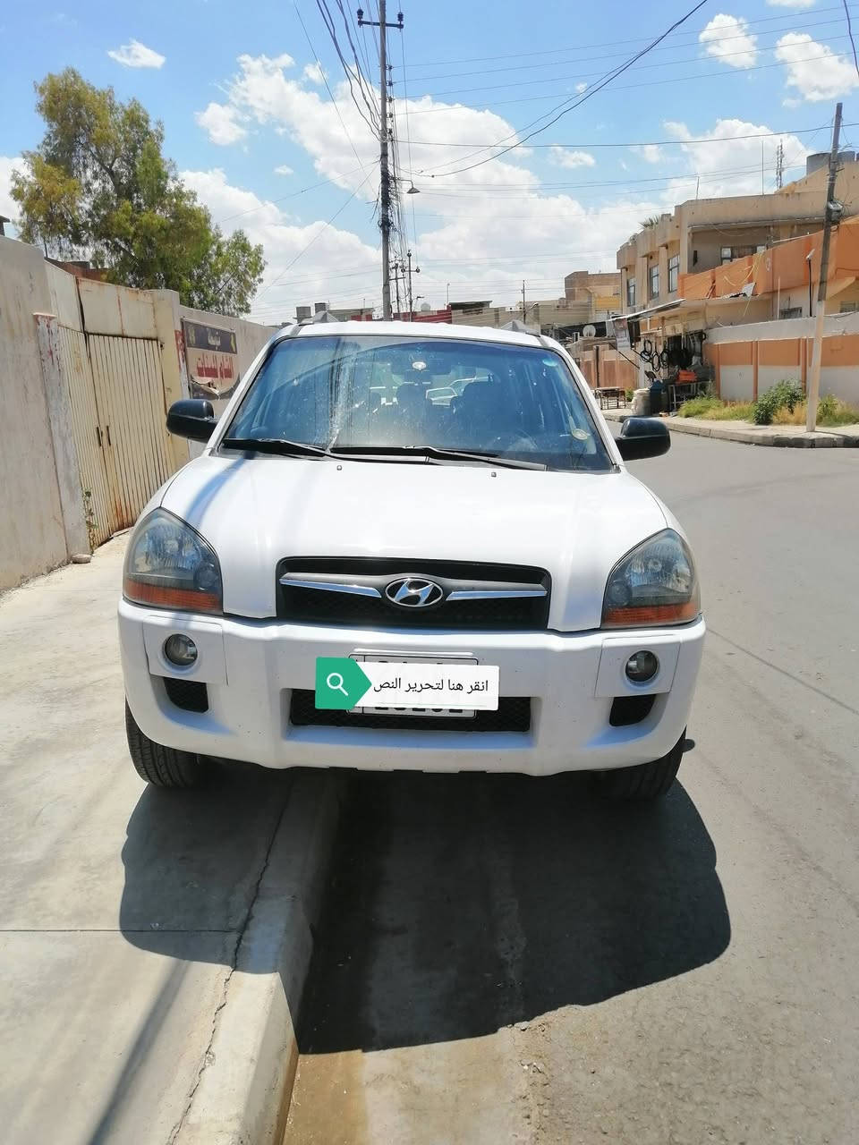‏ السلام عليكم تكسون 2009للبيع نضيفه بلا صبغ
‏تايرات جديدة
‏بطارية جديدة 
‏رقم دهوك 
‏سيارة باسمي وبيها كاربون
‏ عنوان موصل  الايسر 
‏السعر قفل 125💲
‏للتواصل على الرقم التالي 
‏‪***********‬
‏‪***********‬
‏
