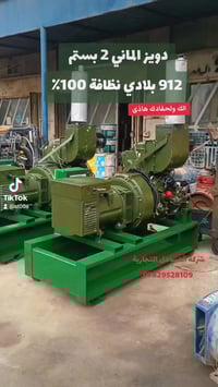 مولدات • دويز الماني • بابل الشوملي