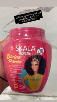 كريم سكال خصم فقط 10 الف اصلي حجز 07763993033