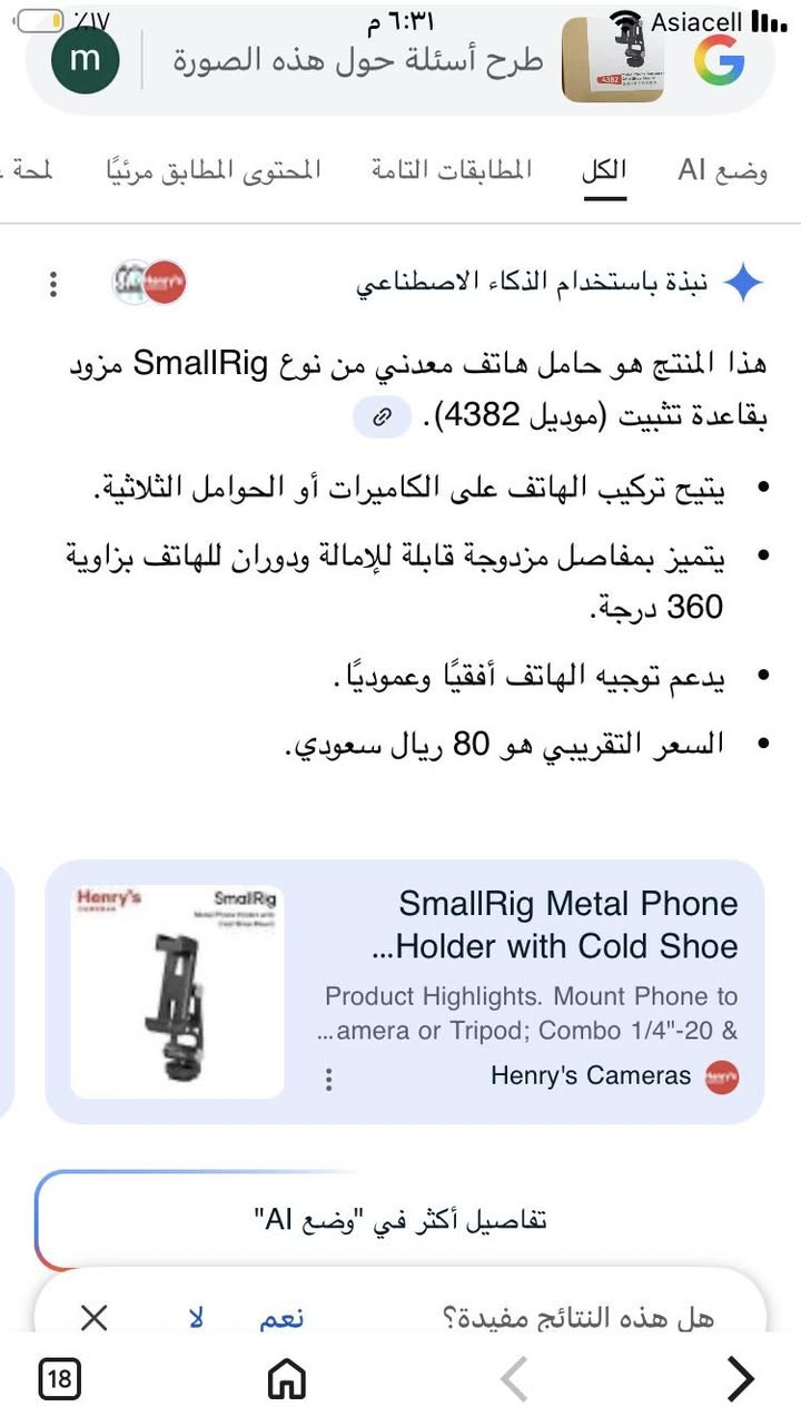 ستاند التصوير ‏او بث مباشر  ‏يفيد الصانعين المحتوى ‏أو للتصوير في أكثر من 360 لون 14 حركة سينمائي  مكاني بغداد المنصور للتواصل واتساب ***********
