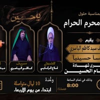 محرم ١٤٤٨ • ١٠ ليالي • مضيف الياسري