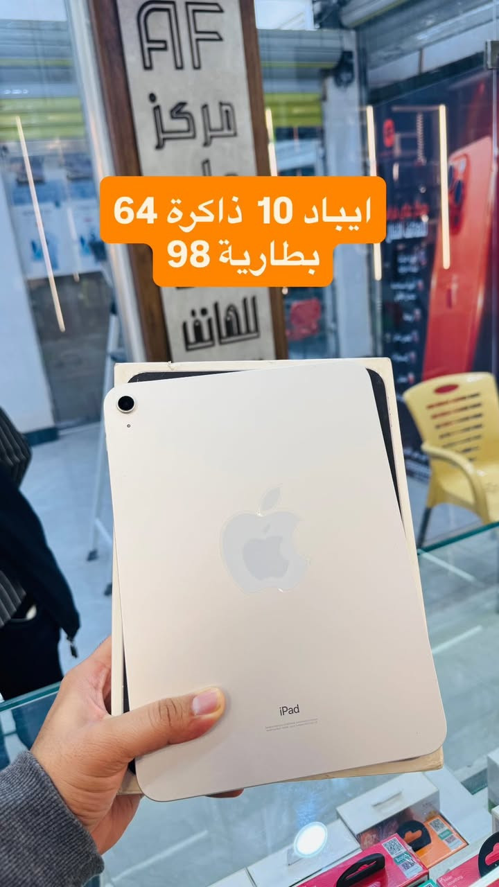 على بركة الله… افتتاح  مركز علي فراس للهاتف النقال!
📱
أجهزة جديدة ومستخدمة ولكافة الشركات العالمية
إكسسوارات ، كفرات مميزة رجالية ونسائيه،
 شاشات حماية أصلية وبمناشئ عالمية
الجودة، الثقة، والأسعار المنافسة عنواننا
عنوان  مركزنا علي فراس للهاتف النقال
قضاء الرفاعي – شارع الموبايلات – قرب نصر الأوتچي


**إذا كنت صاحب هذا الإعلان وتريد حذفه لأي سبب، رجاءا أرسل رسالة إلى الدعم الفني**