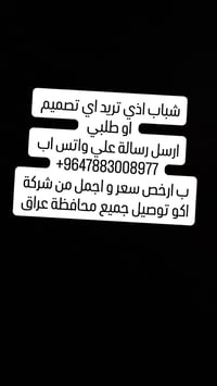 خدمات • واتس اب