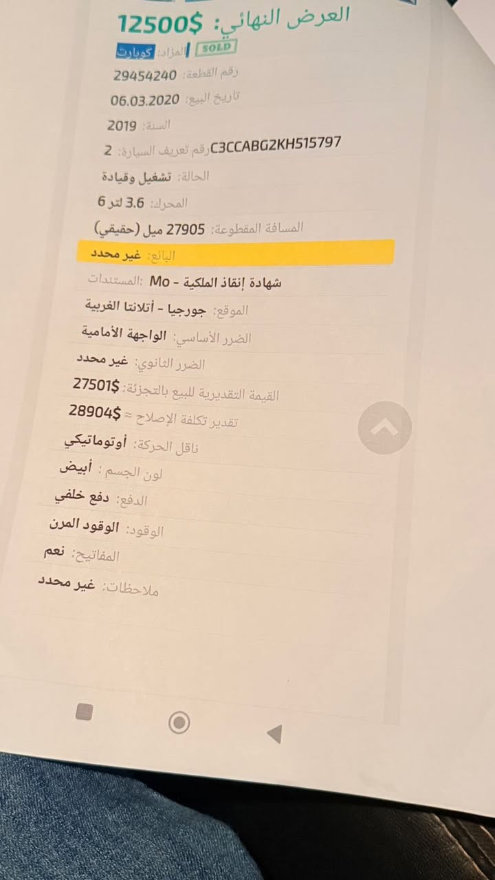 ابوما 2019

تفاصيل داخل المنشور 
رقم بغداد
سعره 240
للتواصل ***********
