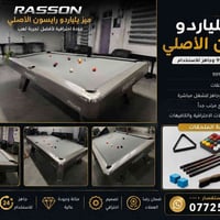 للبيع رايسون الاصلي مع كافه الملحقات نضافه 99 ٪ابيع اخو الجديد مكاني ب...
