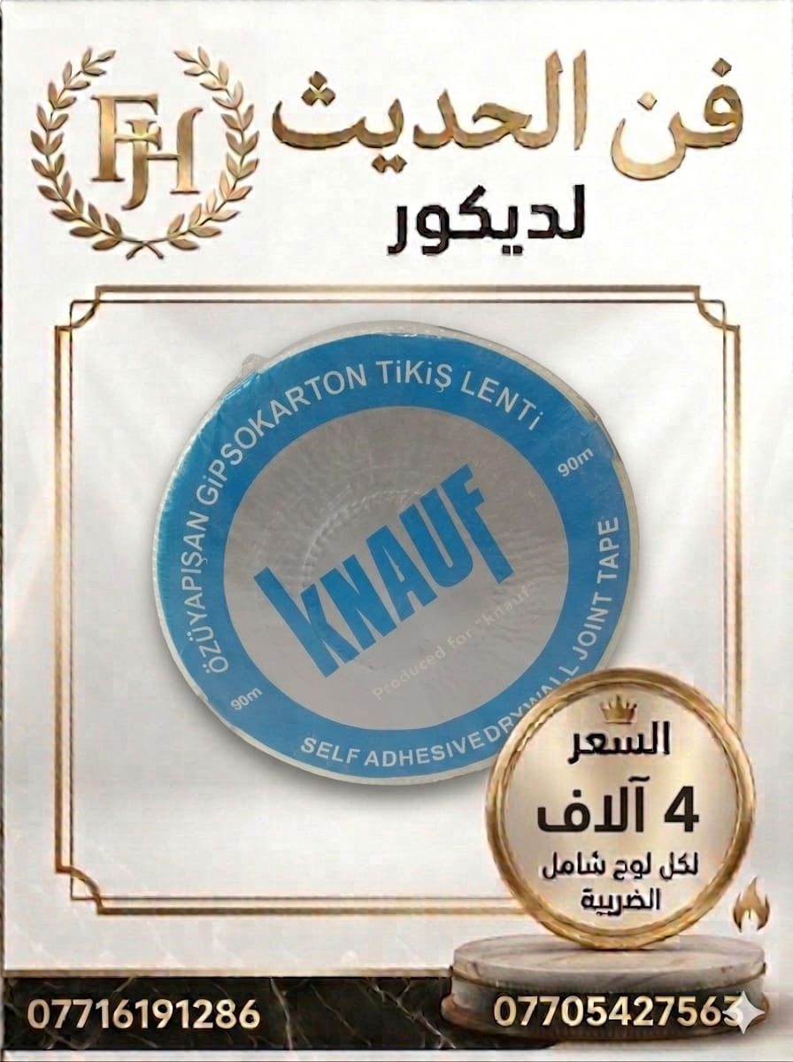 الفن الحديث اللديكور عنوان مقابل شارع المصافي الهاتف***********
