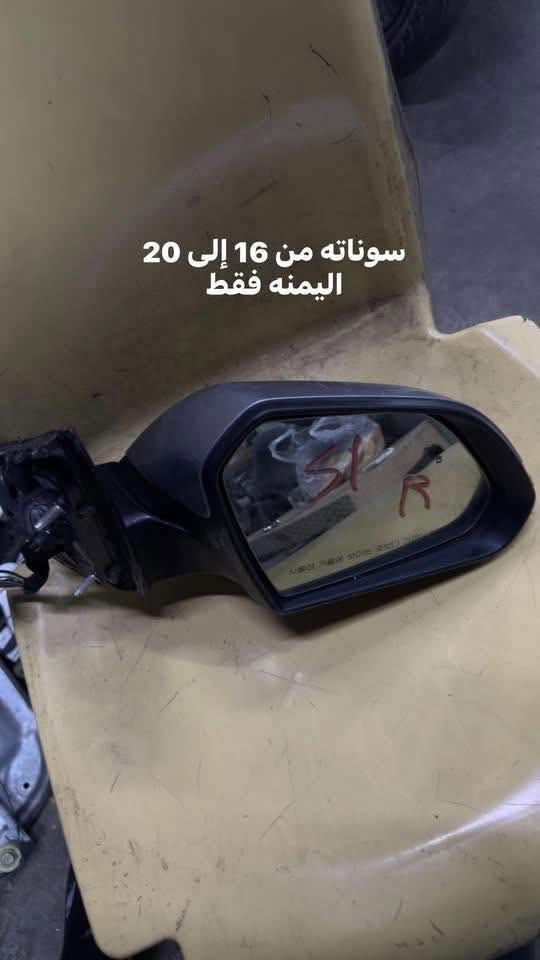 سلام عليكم
يتوفر مري جانبي سيارات الكوري 

من موديل 2011 إلى 2015 

مكاني بغداد شارع الضلال 

يوجد توصيل جميع المحافضات 5 الف 

***********
