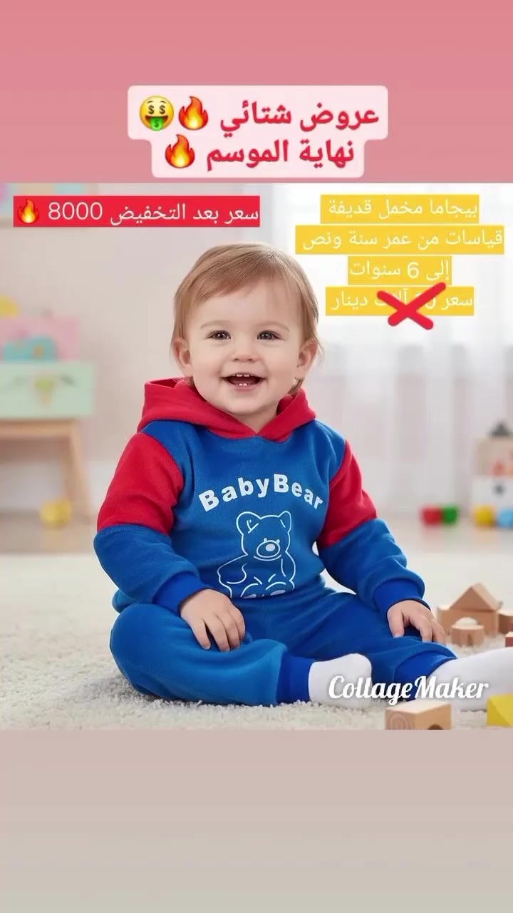 عروض على شتائي 🔥
القياسات و الاسعار مكتوبة عالصورة 
للتواصل واتساب *********** 📲
متوفر توصيل داخل أربيل 🚗🛵
الدفع عند الاستلام 🤝
End of season winter offers 🤑🤝
Measurements and prices in the picture 🥰
Quantity is limited 😉
To contact WhatsApp *********** 📲
Delivery is available inside Erbil 🚗🛵
ئۆفەری زستانی کۆتایی وەرز 🤑🤝
پێوانە و نرخەکان لە وێنەکەدا 🥰
بۆ پەیوەندی کردن بە واتسئەپ *********** 📲
گەیاندن لە ناوخۆی هەولێر بەردەستە 🚗🛵
#عروض #الشعب_الصيني_ماله_حل😂😂 #أربيل #اكسبلور #مالي_خلق_احط_هاشتاقات
