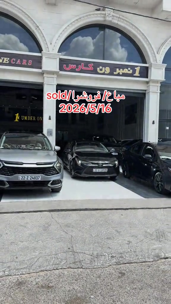 #اربيل #دهوك #سليمانيه #بغداد #بصره 


**إذا كنت صاحب هذا الإعلان وتريد حذفه لأي سبب، رجاءا أرسل رسالة إلى الدعم الفني**