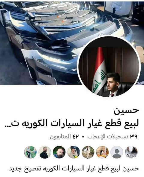 محل حسين لبيع غيار السيارات الكوريه تفصيخ حي الصناعي 
***********
@إشارة
