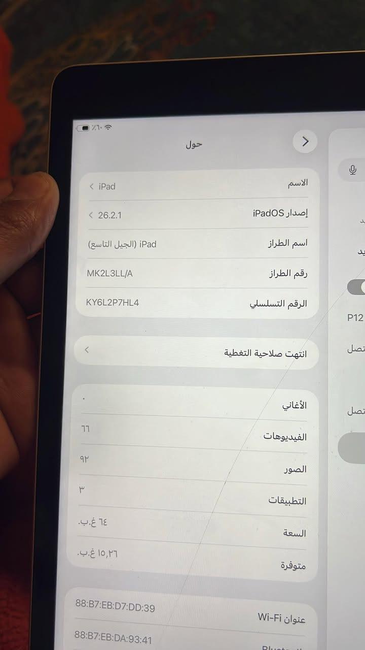 سلام عليكم ايباد 9البيع ذكره 64 سعر 200قفله180


**إذا كنت صاحب هذا الإعلان وتريد حذفه لأي سبب، رجاءا أرسل رسالة إلى الدعم الفني**