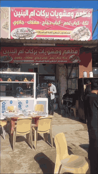 السلام عليكم اخواني واخواتي وكل عوائلنا الكريمه البابليه وكل المحافظات الي تمر على شارع الدبله الي يربط بين الديوانية وبأتجاه مركز المدينة مطعم ومشويات بركات ام البنين ع تكه كباب لحم كباب دجاج معلاك جلاوي مستعدون لتجهيز كافة المناسبات 
بأدارة الشاب الطيب  ( شريف ) للحجز والاستفسار 
*********** 📲
