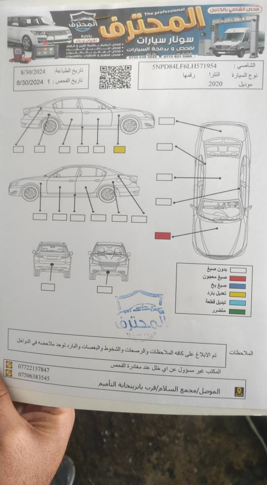 نص فول ، شاشة كبيرة ،وارد امريكي ، سيارة بسمي تحويل ثاني يوم ، بيها مجال للشراي، *********** موصل, نينوى
