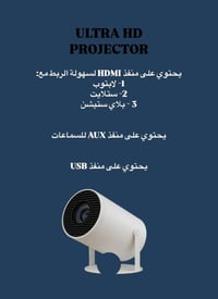داتا شو • HDMI • ستلايت