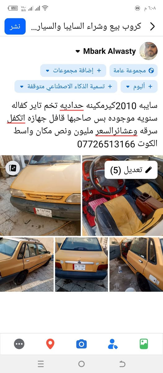 تفاصيل داخل الصوره


**إذا كنت صاحب هذا الإعلان وتريد حذفه لأي سبب، رجاءا أرسل رسالة إلى الدعم الفني**