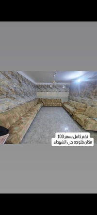 كنب • حي الشهداء