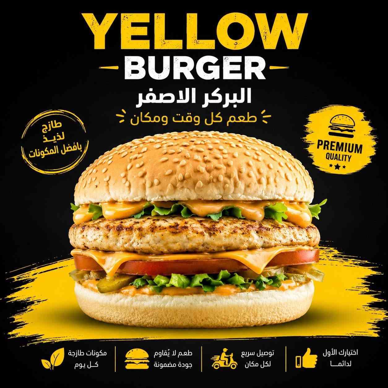 🔥 الجمعة ولمّة الحبايب تحلى بس ويّه البركر الأصفر 🔥

عروضنا مستمرة وياكم يومياً، وخصومات التوصيل مستمرة أيضاً 🚚

🎉 خصم 20% على جميع طلبات التوصيل من 10,000 دينار فما فوق
⚠️ العروض غير مشمولة بخصم التوصيل.

🍔 عرض اللّمّة (عرض الجمعة)
5 بركر (لحم أو دجاج) + السادس علينا
💰 بسعر 13,000 دينار فقط

🍕 عرض البيتزا الكبير
2 بيتزا حجم كبير (لحم أو دجاج أو ببروني) + بيتزا خضار وسط
💰 بسعر 19,000 دينار

🍕 عرض البيتزا الوسط
2 بيتزا حجم وسط (لحم أو دجاج أو ببروني) + بيتزا خضار صغير
💰 بسعر 16,000 دينار

🥙 أقوى عرض صاج
15 قطعة صاج + 3 بركر لحم + ببسي عائلي
💰 بسعر 15,000 دينار

🔥 عرض كومبو البركر الأصفر (يكفي شخصين)
كومبو يلو بركر + صحن ريزو + حلقات بصل + فنكر + 2 ببسي
💰 بسعر 14,000 دينار

📍 العنوان:
العامرية - شارع المنظمة - قرب مطعم راعي الحلال

📞 للطلب والاستفسار:
***********
***********

💛 البركر الأصفر… طعم يجمع الأحباب
