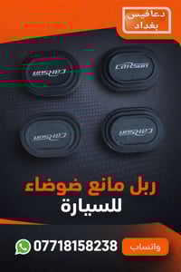 خفّف صوت باب سيارتك وخليه يسكر بنعومة وبدون إزعاج 🚗 لصقات ربل مانع الض...