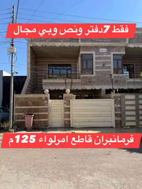 أربيل فرمانبران • موثث كامل • سند طابو