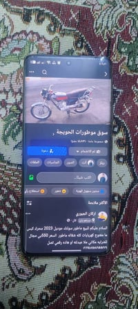 يوجد جهاز rialme 11Pro 5G جهاز نضيف حيل وأبيع شرط لامفتوح ولامبدل شي م...