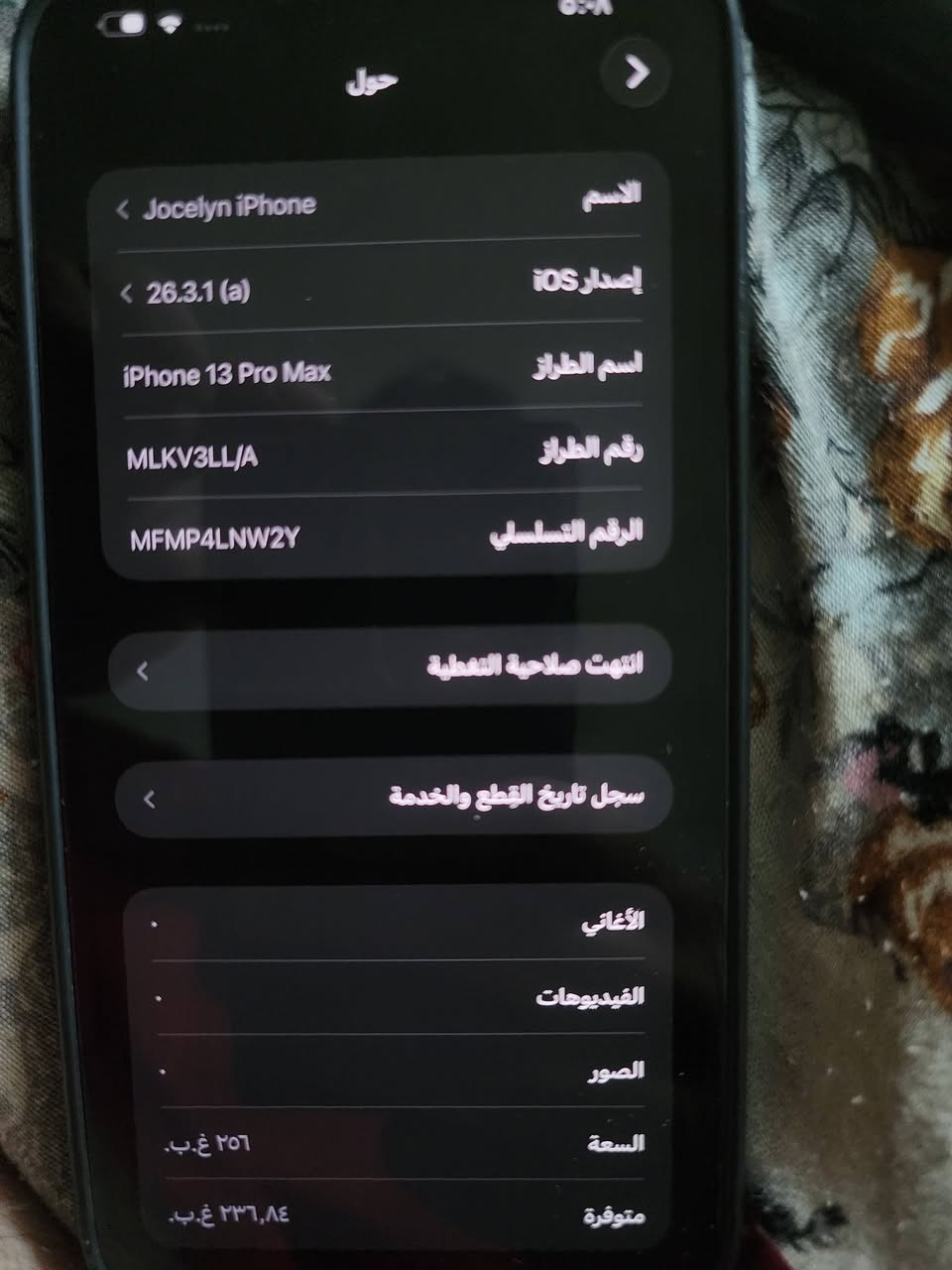 السلام عليكم ايفون 13 برو ماكس للبيع الجهاز بطاريته 92 مامفتوح  بي بش الكامره الثانيه متوقفه سعره 700 وبي مجال بسيط ***********
