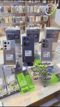 ارخص سعر بالعراق‼️
جهاز Infinix Note 50 Pro بذاكرة 256 جيجا، رام 8/12 ✅
صار بسعر 70 الف 
أمريكي باب ثاني بضمان سنة من شركتنا
متوفر توصيل كل المحافظات 6 آلاف

المعالج: MediaTek Helio G100 Ultimate 
التخزين / الرام: 256 جيجا + 8 أو 12 جيجا رام 
الكاميرا: خلفية 50 + 8 م.ب ، أمامية 32 م.ب 
الشاشة: 6.78 بوصة، AMOLED، معدل تحديث 144 هرتز 
نظام التشغيل: Android 15 مع واجهة XOS 15 
البطارية: 5200 ملّي أمبير، شحن سريع 90 واط

كل المواصفات حقيقية شرط الفحص قبل الاستلام‼️
للحجز يرجى مراسلة الصفحه 🔥
📍بغداد  _الدوره _الصحه
***********📱
