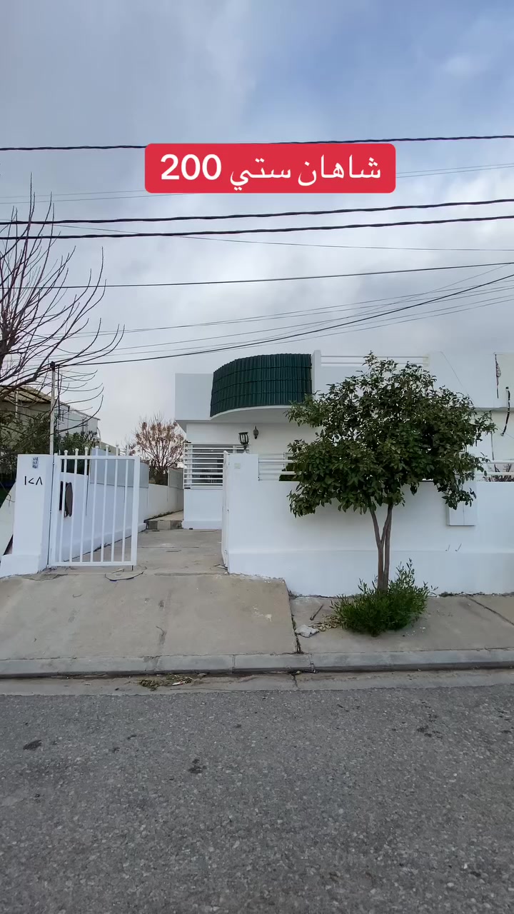 بيت البيع مجمع شاهان ستي 200م 
================
*********** 
***********
