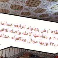 بناوند الرابعة • ٢٠٠م • للبيع