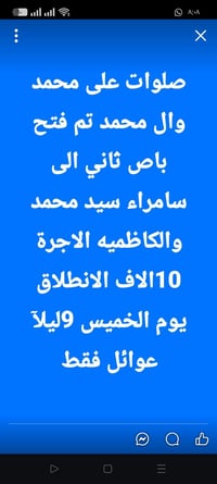 الديوانيه • انطلاق • حجز