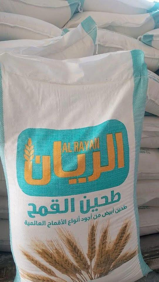 متاح جميع أنواع الطحين خباز .
صمون . معجنات
-شركة مطاحن الاتحاد 
-مطاحن كربلاء المقدسه 
بابل ***********
