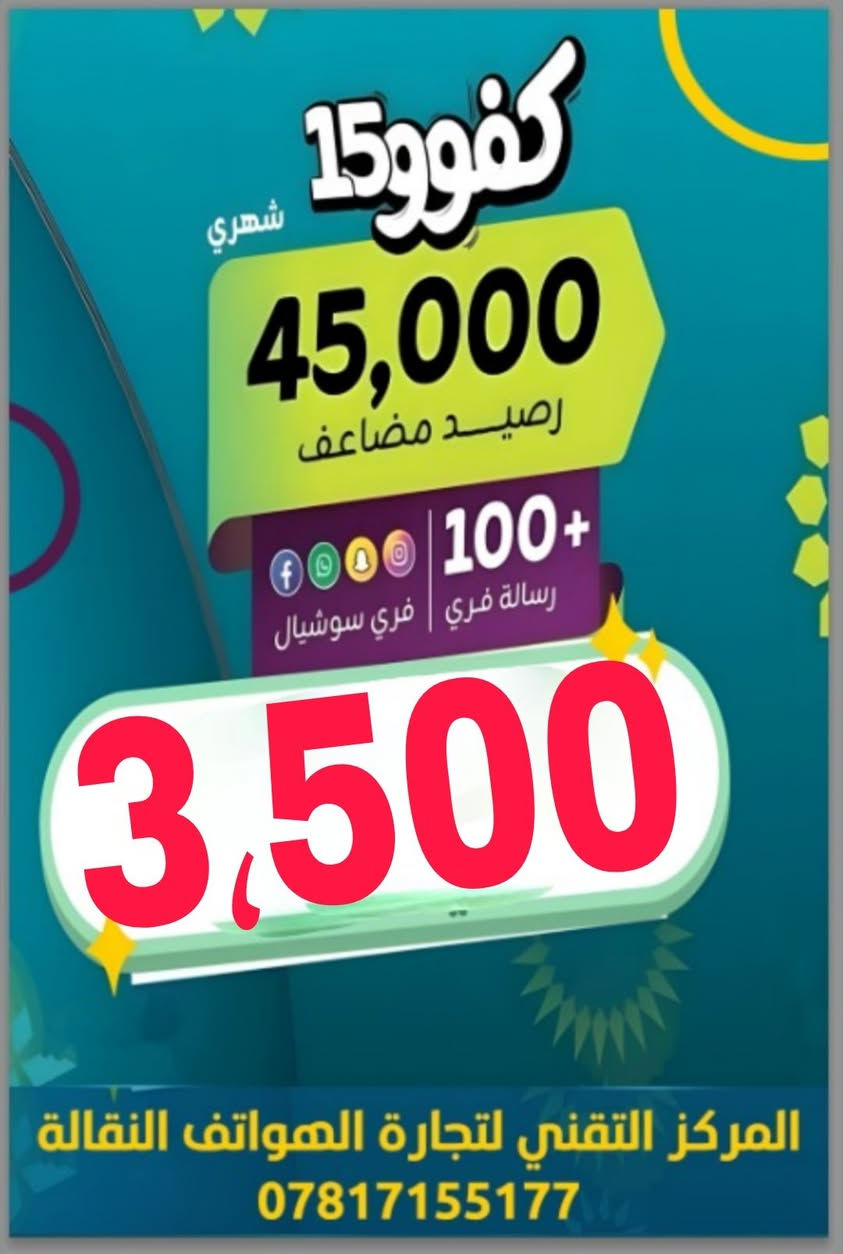 براكيه شارع المطار القديم قرب صيدليه الالفه المركز التقني لتجاره الهواتف النقاله 
***********
