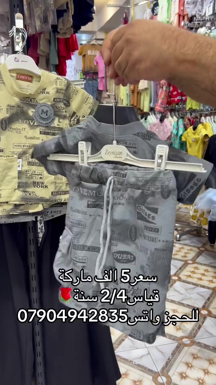 ✨ تألقوا بأجمل الإطلالات مع #أزياء_الجبوري ✨ عنوان الفخامة والتميز في الرمادي.. نجمع لكم بين الراقي والجودة. 📍 موقعنا: الرمادي | شارع الكص | تحت فندق العزيزية. 📞 للتواصل والطلب: • للحجز والاستفسار: *********** • للمزيد من المعلومات: *********** تفضلوا بزيارتنا.. الأناقة بانتظاركم! 👔👗 https://whatsapp.com/channel/0029Vb7cKZw9hXF2AcDXiB2C
