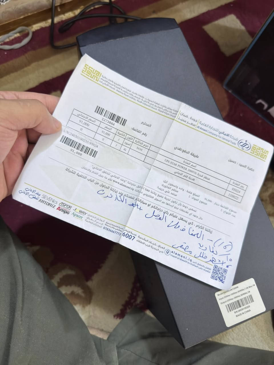 السلام عليكم اخوان يو بي اس جديد الله شاهد عليه استخدام جدا قليل ماخذه بـ ٩١الف  اريد ابيعه لان محتاج سعره ٧٠ الف وبي مجال قليل مكاني كربلاء حي السلام 
***********
