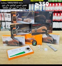 ساعة اسمره • مكالمات • واتس
