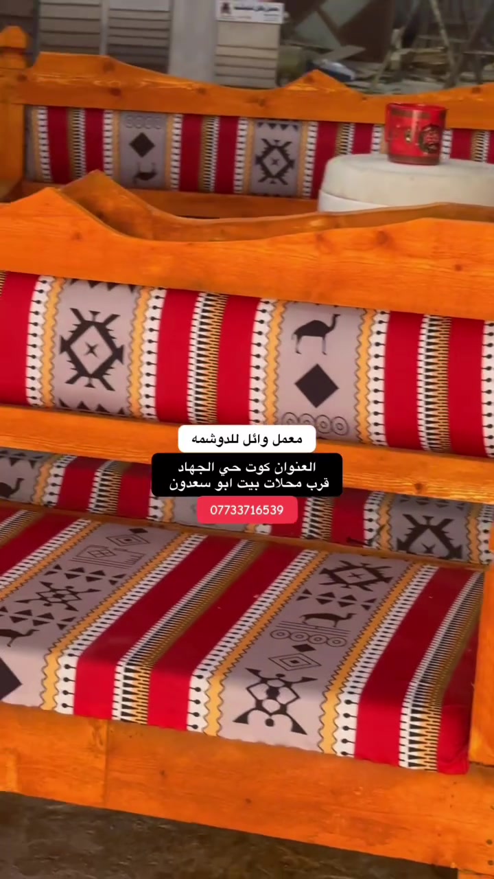 معمل وائل للدوشه
***********
