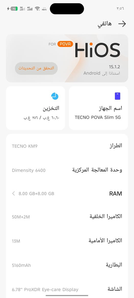 سلام عليكم جهاز TECNO POVA Slim 5G مستخدم شهر واحد بعدة جديد الله شاهد شخط ما بي مراوس بجهاز شعندك نزل مكاني بغداد الحسينية رقمي ***********
