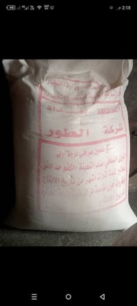 طحين • جيسين • مدائن ورديه