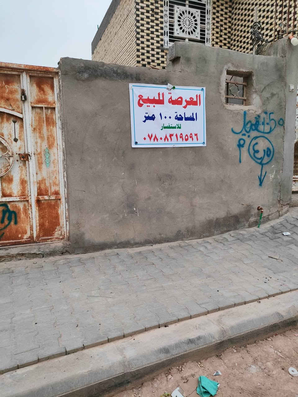 السلام عليكم عرصة 100م للبيع بالحولي خلف الملعب الدولي مقابل بوابة رقم 6 حرف تي مكان مميز كافة الخدمات ماء وكهرباء ومجاري ورصيف ومقرنص وان شاء الله التبليط بعد فترة وانترنت وقريب من السوق بالمدارس
***********
