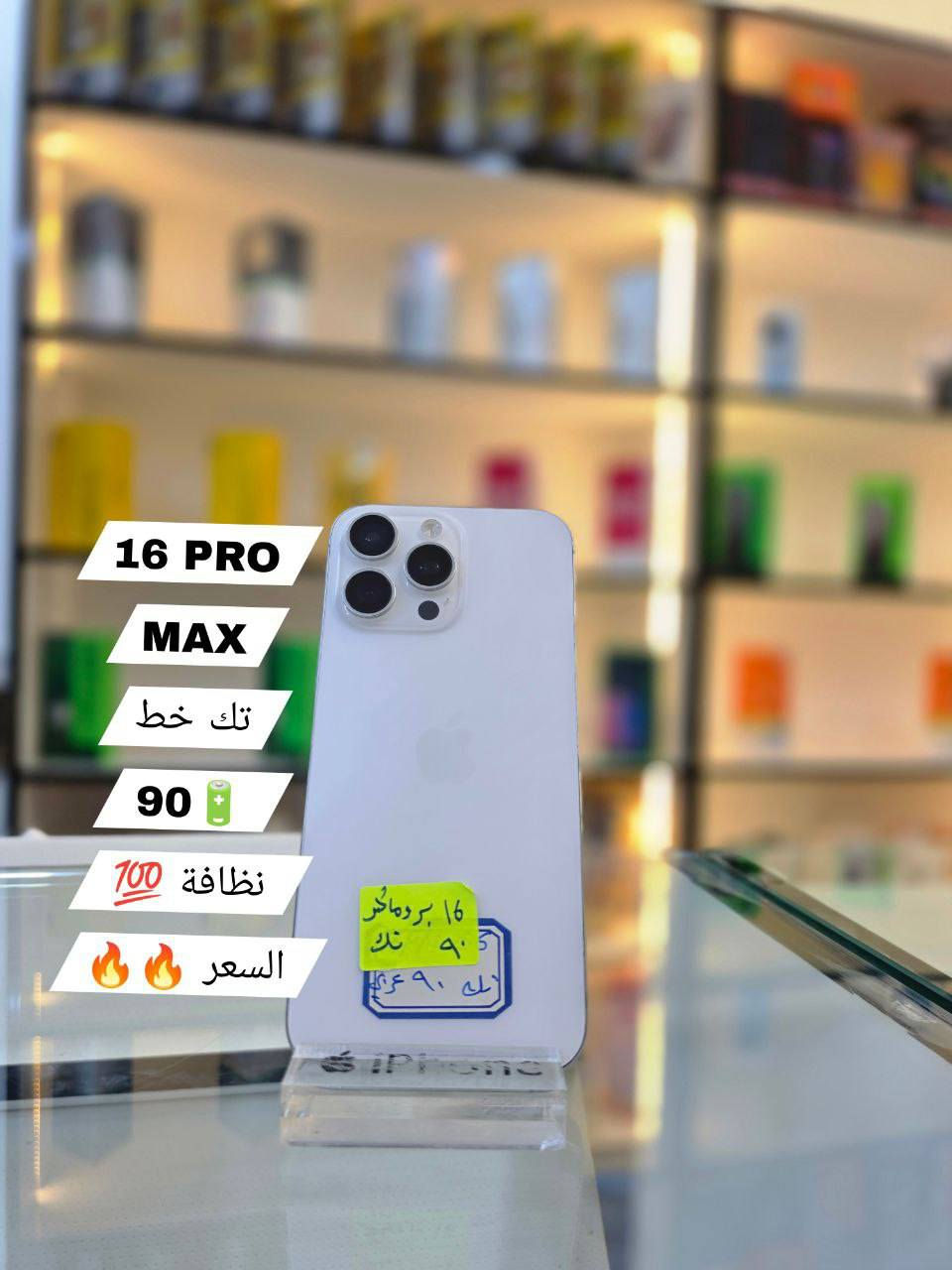 مكتب الملك تفليش الاسعار 
القادسيه قرب علوه الفواكه والخضار مقابل عياده الشاهين البيطريه رجٱ رجٱ السعر ع خاص وبخدممتكم غوالي توصيل جميع أنحاء العراق للاستفسار ‏‪***********‬‏
