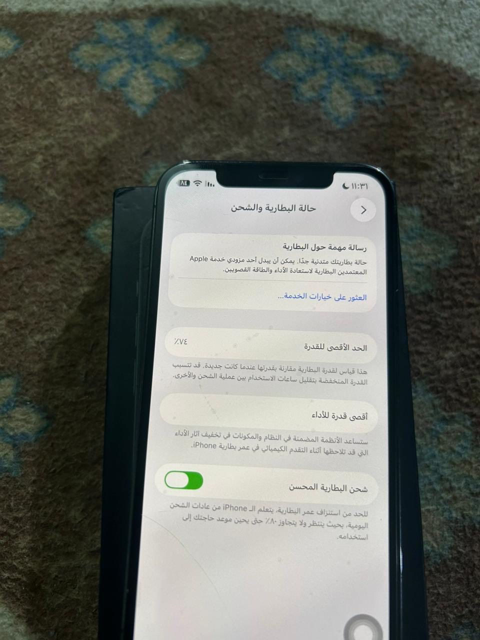 سلام عليكم ايفون 12برو جهاز نضيف ﻼ مفتوح ولا مصلح ذاكرته 256بطاريه 74مثل ما واضح بَـ صوره الجهاز نضيف سعره 400وبي مجال.  للبيع فقط
مكاني البصره5ميل 
***********
