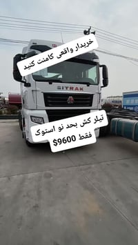 مباشرة من الصين • موتر • علق معلومات