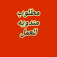 تواصل على الواتساب أو على الأرقام التالية   07800007174  07711961683