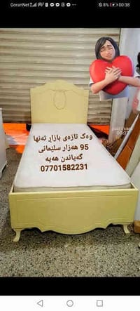 سرير • رخيص • السليمانية