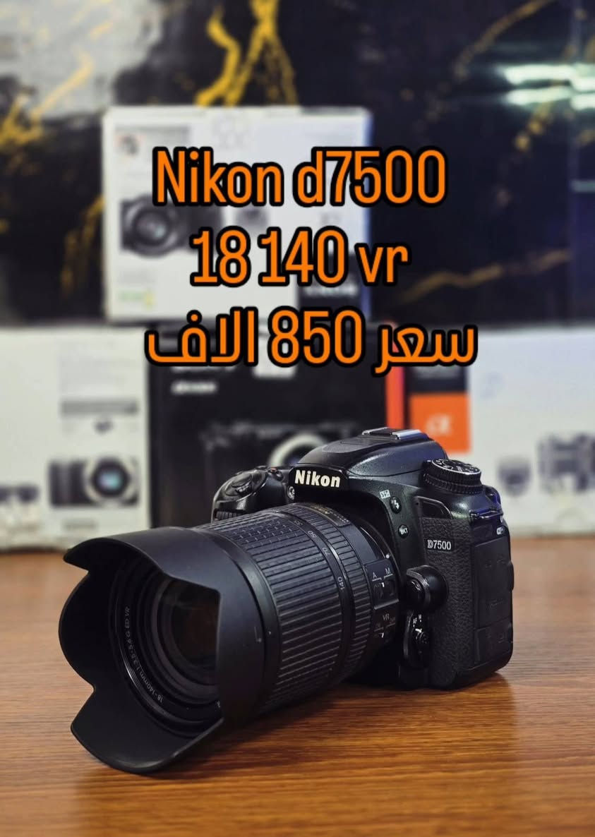 💥 💥
📸 كاميرات كانون نيكون سوني
📷 عدسات اصلية واحترافية
📦 كاميرات كاملة مع جميع الملحقات
✅ ضمان على كل قطعة
✅حقيبة
✅ حزام
✅ بطاقة ذاكرة
✅ بطارية
✅ شاحن
🚚 توصيل لجميع المحافظات
📞 ***********
