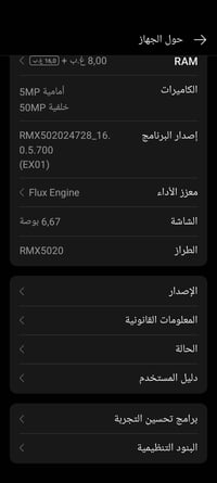 ريلمي سي 75 اكس • جديد • ٢٥٦ جيجا
