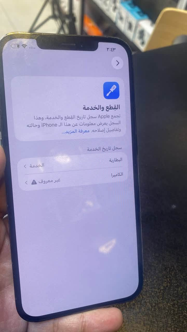 سلان عليكم جهاز ١٢ برو ماكس ذاكره ٢٥٦ بطاريه ٧٧ جهاز وتر  من كلشي لا مفتوح بيه قطعه ولا مستبدل بيه شي كدام عنينكم مال بيت بس واكع جهاز من ايدي ومكسوره هاي كزازه مال كامره وفلاته شويه متحركه ومعليه اي شي كامرات كله شغلله فيس ايدي شغال واكر جهاز وتر ما مفتوح بيه شي بس هاي كدامك جهاز نضافته ٩٥/١٠٠ بكاني اعضميه سعر ٣٥٠ وبيه مجال بسيط رقمي ***********ويرهم مراوس همين بجهاز اعله منه
