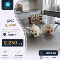 اختاري الأدوات التي تضيف الراحة والأناقة لمنزلك• #مول_ام_عمارالتجاري #...
